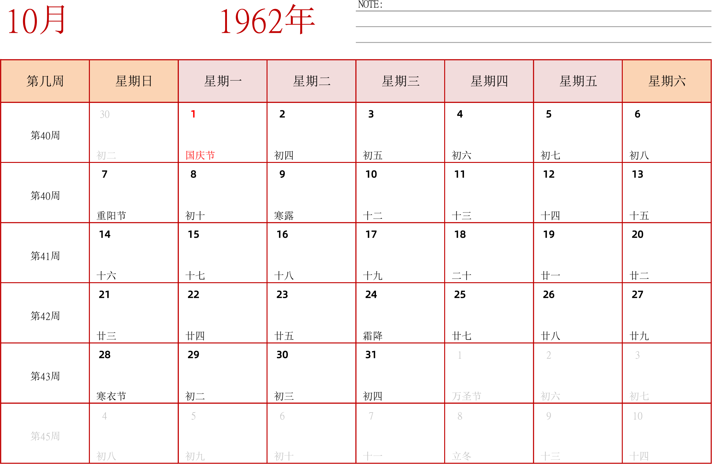 日历表1962年日历 中文版 横向排版 周日开始 带周数